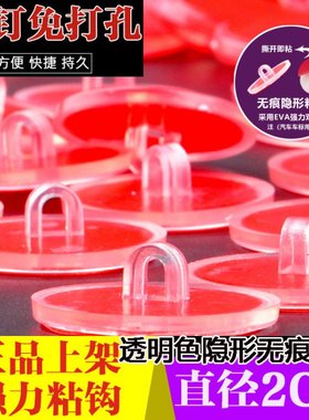 diy免钉强力圆盘挂勾水晶珠帘