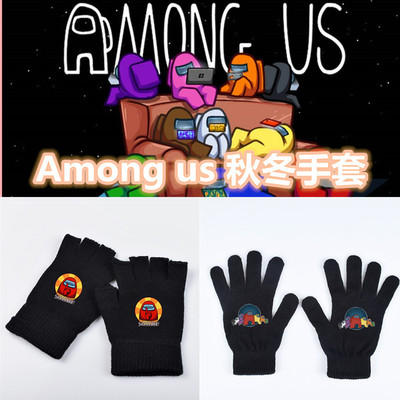 在我们之中among us游戏周边手套针织毛线半指手套保暖手套