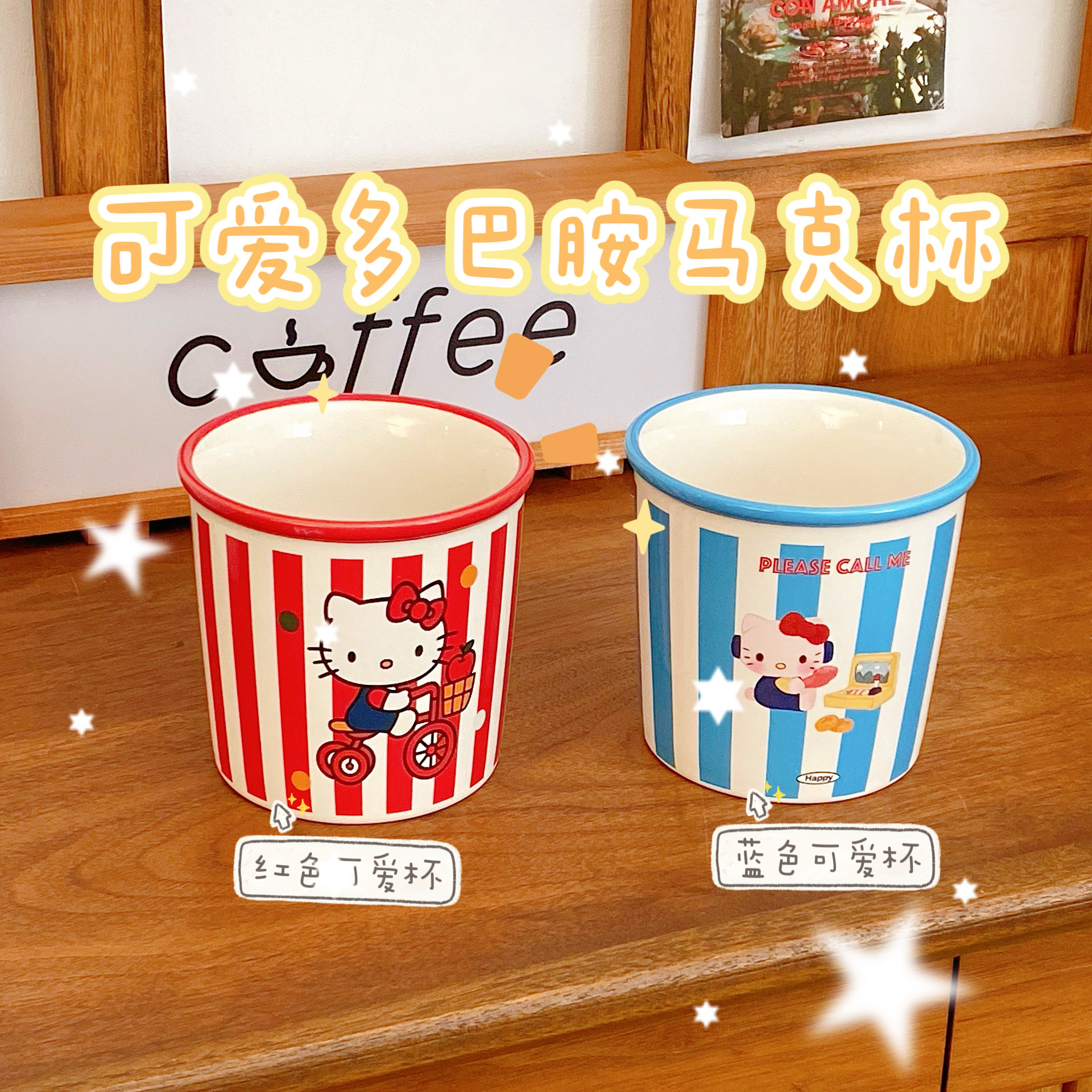 ThinkPad卡通条纹陶瓷马克杯猫咪情侣款大容量早餐杯24.8元