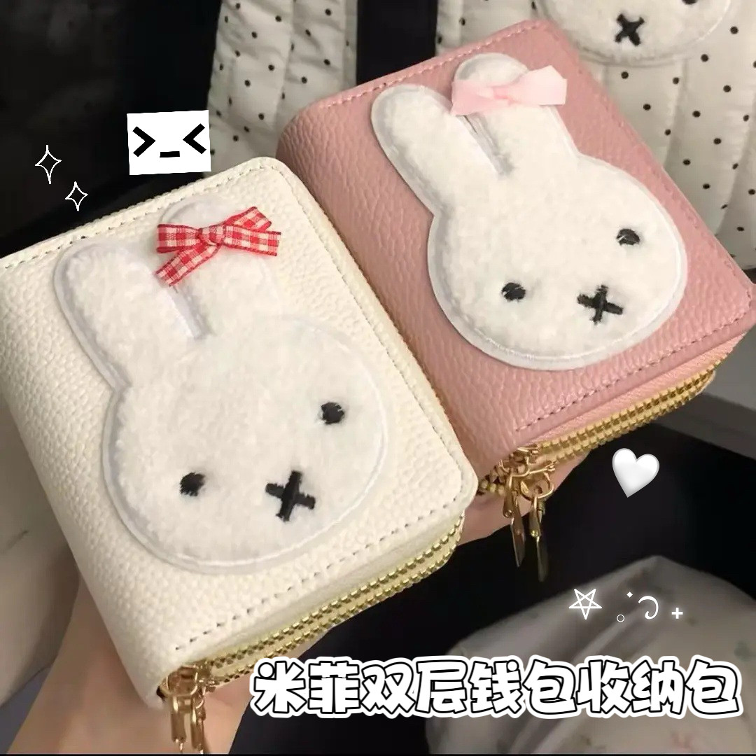 米菲双层钱包卡包兔子 Miffy收纳证件包卡通多功能钱包便携随身包