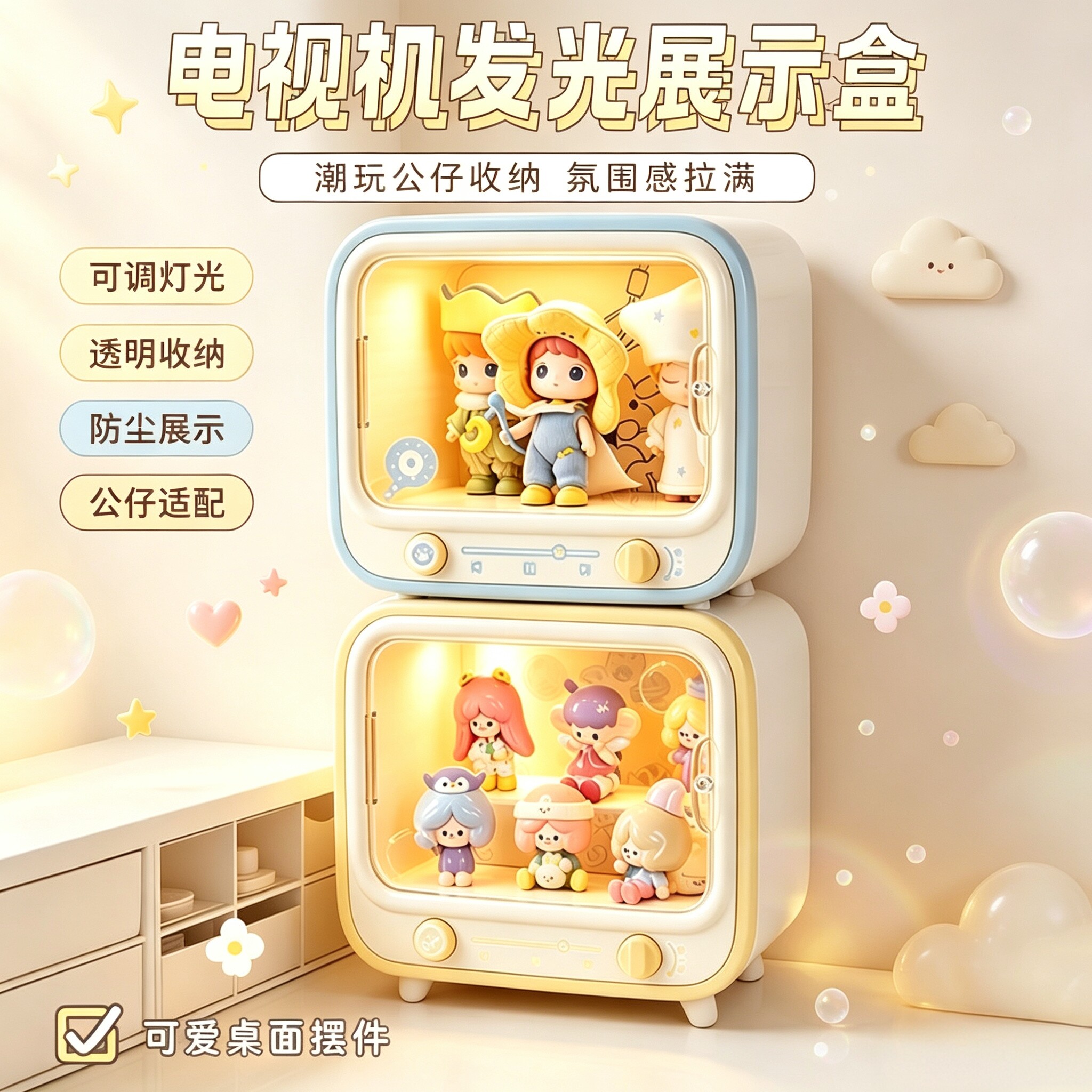 盲盒展示盒带灯手办防尘收纳盒图片