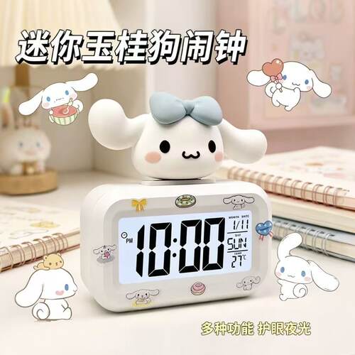 迷你玉桂狗闹钟护眼夜光刷题闹钟