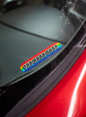 彩虹显眼静电汽临时停挪移车牌定制电话创意内装饰女生号码贴纸牌