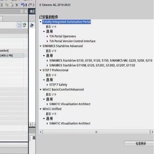 博图19TIA_V19+WinCC_V8.0授权虚拟机，适用win7到win11