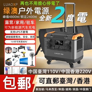 香港英制220v露营冷气机行动电源110v 正弦波110伏户外电源2400w