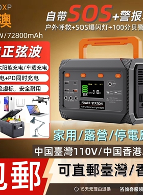 【香港包邮】outdoor power supply 驻车110v户外电源2度电搭电宝