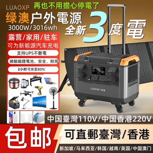 2026户外移动电源110v带拉杆 新款 包邮 英规3度电5度电3kw 台湾