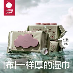 babycare婴幼儿手口湿巾紫盖加厚湿巾纸新生手口专用屁宝宝幼儿童
