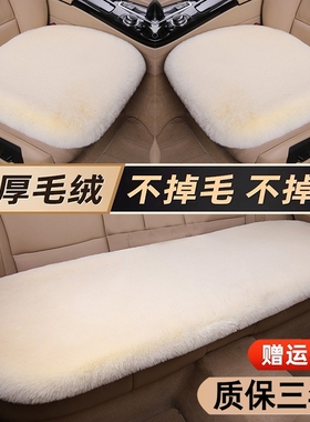 汽车坐垫冬季羊毛绒座垫套兔毛四季保暖加厚单片方垫无靠背三件套