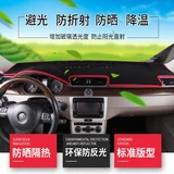 Автомобильная посвященная приборная дисковая прокладка, анти -змутская подушка подушка подушка паттерна