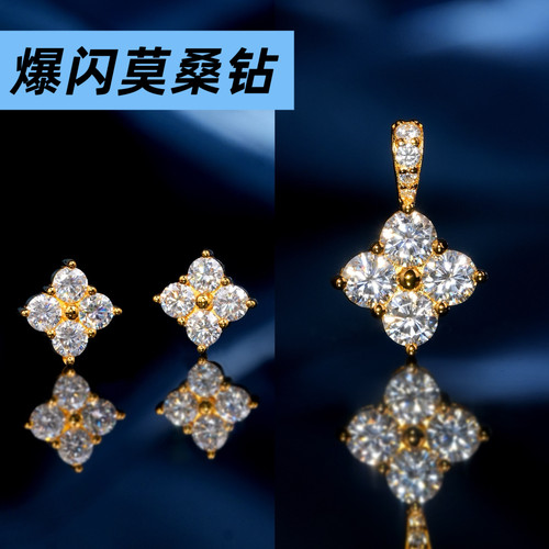 VISING珠宝D色莫桑钻小四叶草耳钉吊坠通勤百搭S925银