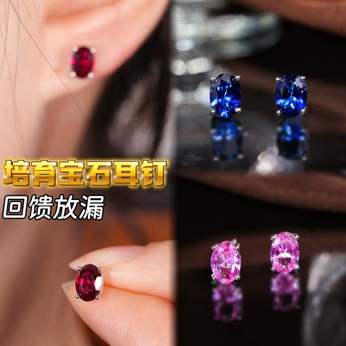 VISING【福利】培育红宝石蓝宝石耳钉耳饰S925银厚镀真金