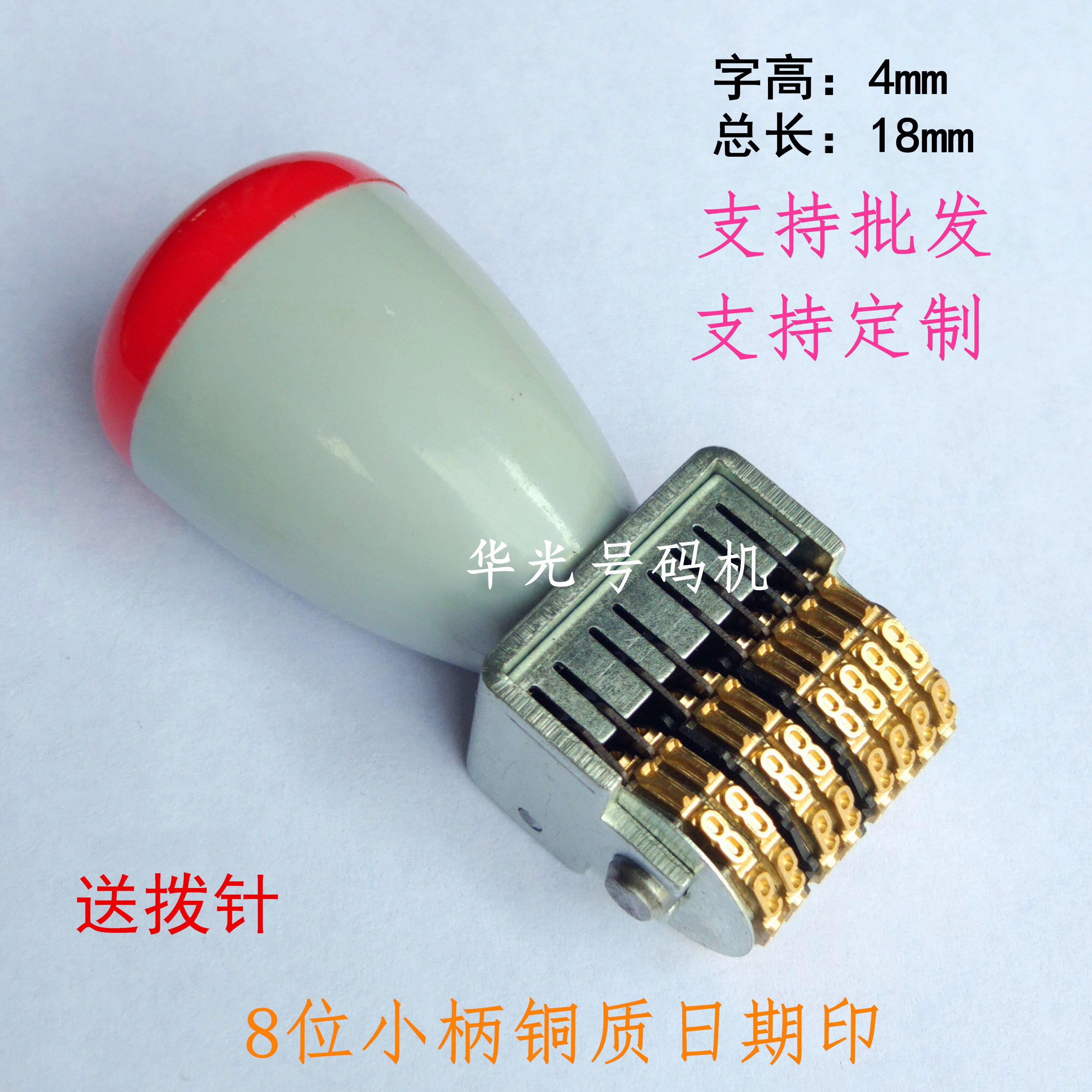 铜质可调日期章打码机印年月日