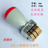 铜质可调日期章生产日期打码 机迷你时间印年月日号码 机数字印章