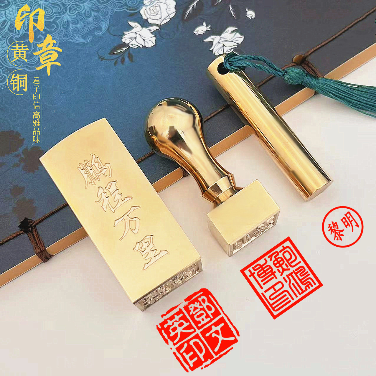 印章制作姓名黄铜定做书法篆刻