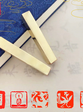 0.8cm1cm硬笔书法考级印章黄铜小楷钢笔字书画篆刻定制姓名姓氏章