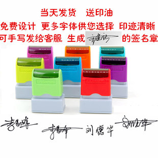 手写艺术签名印章个人姓名手签章定做神器名字光敏定刻签字私章盖