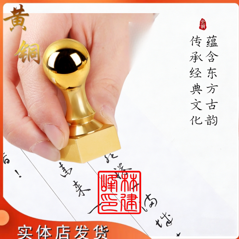 刻铜章印名字私人订制篆刻书法方