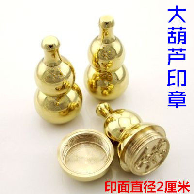 刻铜印章定制刻字私人姓名印章个人随身小印章全铜葫芦钥匙扣挂件