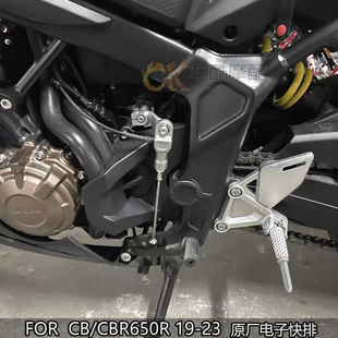 适用本田 CB/CBR650R19-23原厂电子快排换挡辅助快速换挡套件改装