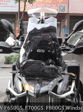 适用宝马F650GS F700GS 08-12 F800GS 08-17年挡风玻璃改装前风挡