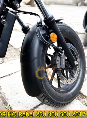 适用本田CM300改装CM500前挡泥板Rebel CMX300 无损加长挡泥