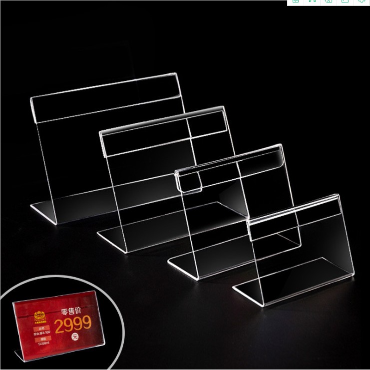 直销L型透明标价牌超市塑料PS价格牌桌卡台卡台签抽拉会议展示牌