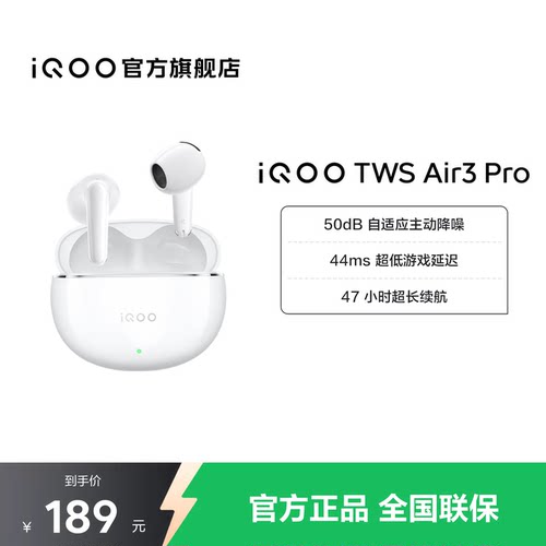 【淘金币抵大额】vivo iQOO TWS Air3 Pro半入耳智能降噪蓝牙耳机