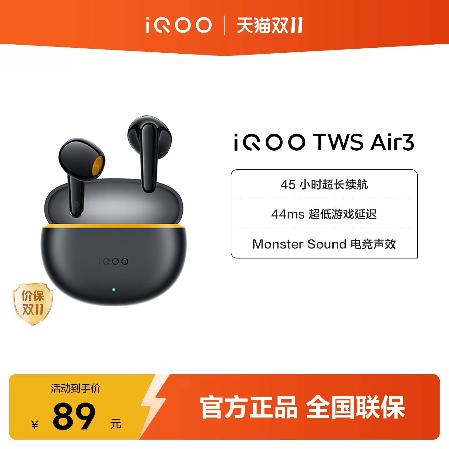 【学生好物】vivoiQOO TWS Air3蓝牙耳机新品