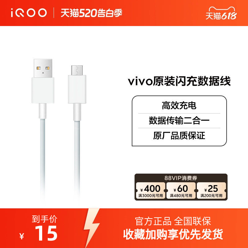 【官方正品】vivo iQOO原装超快闪充数据线充电线usb t