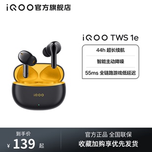 无线降噪蓝牙耳机旗舰爆款 TWS iQOO 可用淘金币 vivo