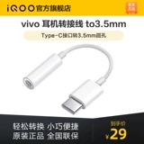 Вращающаяся проводка Vivo Type-C до 3,5 мм