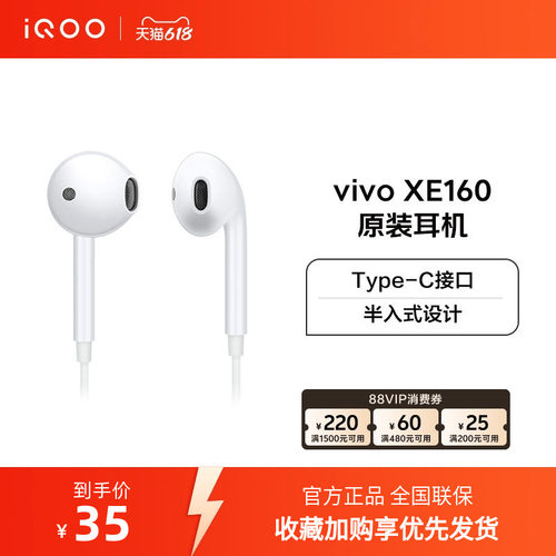 vivo原装有线耳机高音质