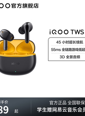 【淘金币频道至高优惠2%】vivo iQOO TWS 1i真无线蓝牙耳机学生