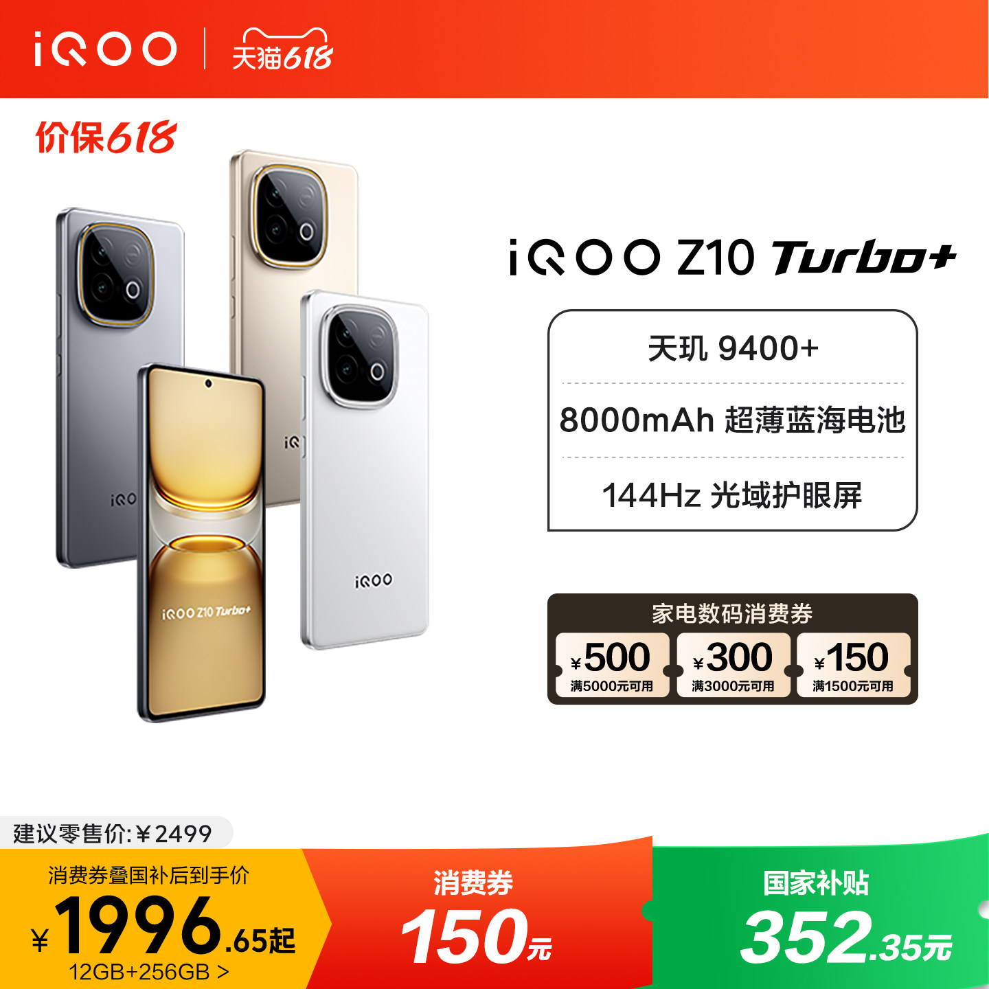 【享15%国家补贴】vivo iQOO Z10 Turbo+正品新款天玑9400+大电池iQOO官方旗舰店官网学生游戏手机