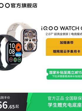 【直播间抢红包 国补至高15%】vivo iQOO WATCH GT 2智能手表新款官方正品运动心率AI手表