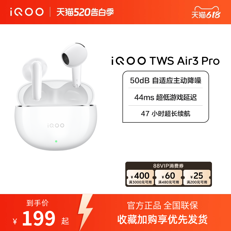 【淘金币抵大额】vivo iQOO TWS Air3 Pro半入