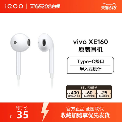 vivo原装有线耳机高音质