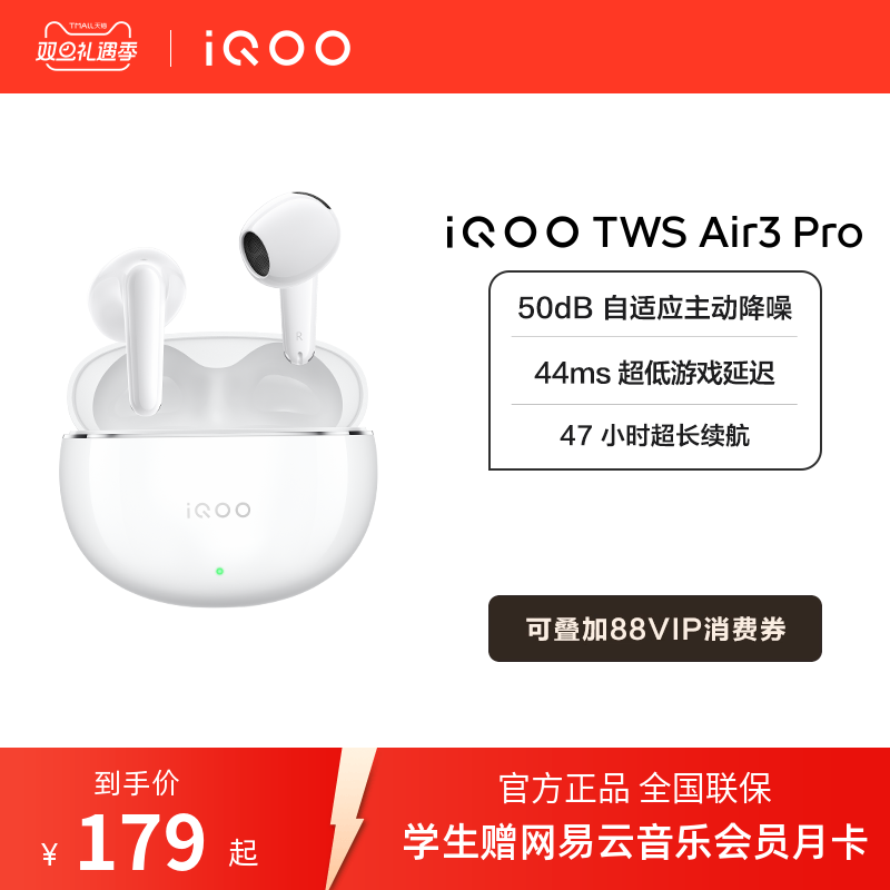 【学生好物】vivo iQOO TWS Air3 Pro新品半入耳安卓苹果跨生态