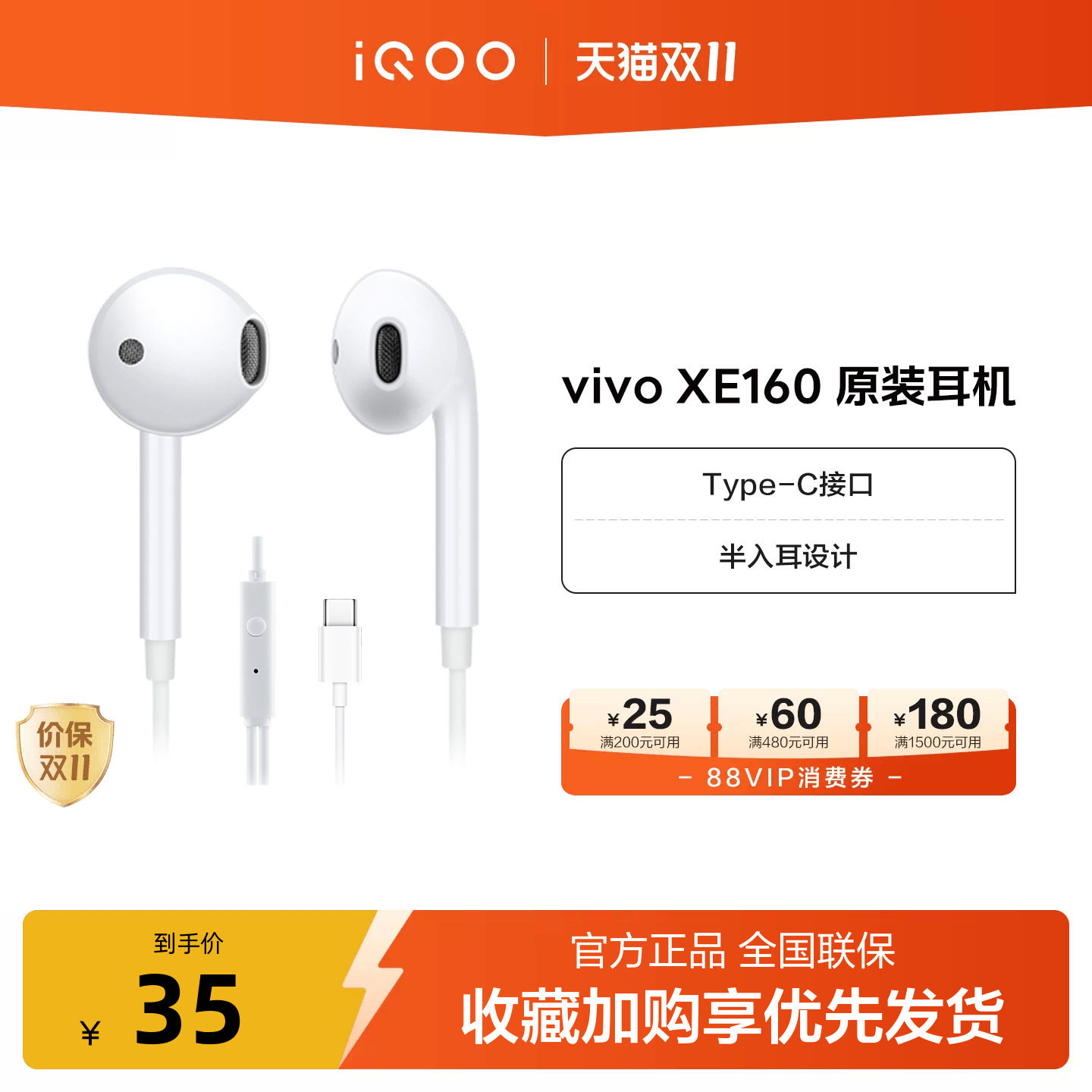 vivo XE160 XE710原装有线耳机type-c接口高音质官方旗舰店正品