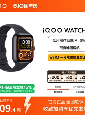 【国补至高15% 百补红包直降40】iQOO WATCH GT 新品智能手表运动跑步长续航通讯电子手表手机血氧心率