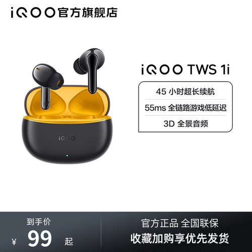 45小时超长续航 | 55ms游戏低延迟