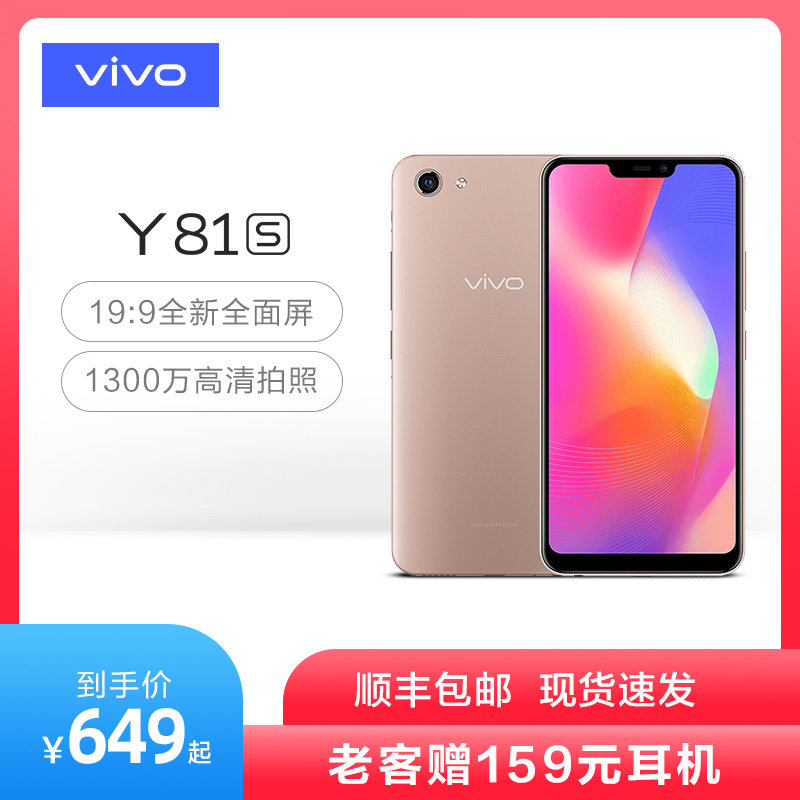 [Time limit 649 Start] vivo Y81s comprehensive Full Netcom Official Flagship store Official website brand new intelligence quality goods mobile phone vivoy81s y81 y83in the Phone  category - from Buy2taobao.com to provide professional Taobao agent buy service