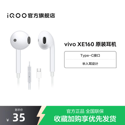 vivo原装有线耳机高音质