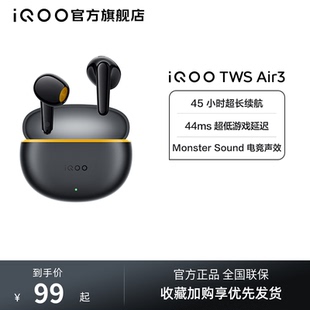 Air3蓝牙耳机学生新品 官网游戏 TWS iQOO 学生好物 vivo
