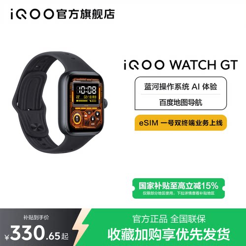 蓝河操作系统 AI 体验 | 独立在线导航
