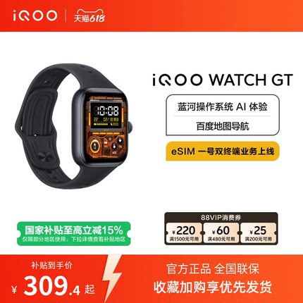 【国补至高15% 百补频道领红包】iQOO WATCH GT 新品智能手表运动跑步长续航通讯电子手表手机血氧心率