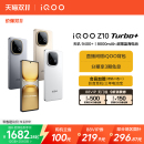 iQOO Z10 天玑9400 国补立省15% 大电池iQOO官方旗舰店官网学生游戏国家补贴手机 新款 vivo 正品 Turbo