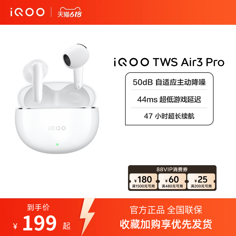 vivo iQOO TWS Air3 Pro新品半入耳降噪蓝牙耳机