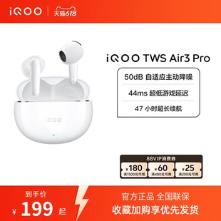 vivo iQOO TWS Air3 Pro新品半入耳降噪蓝牙耳机